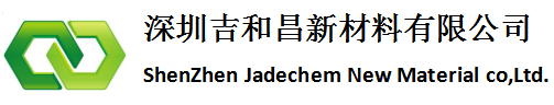 深圳吉和昌新材料有限公司