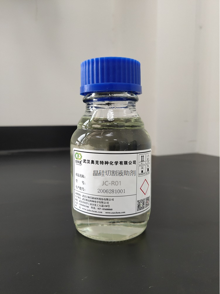 JC-R01是一款非离子型表面活性剂···